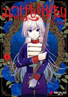 Mitsuba no Monogatari - Drama, Fantasy, Isekai, Manga, School Life, Shounen